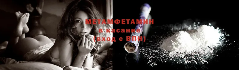 МЕТАМФЕТАМИН Methamphetamine Ялта